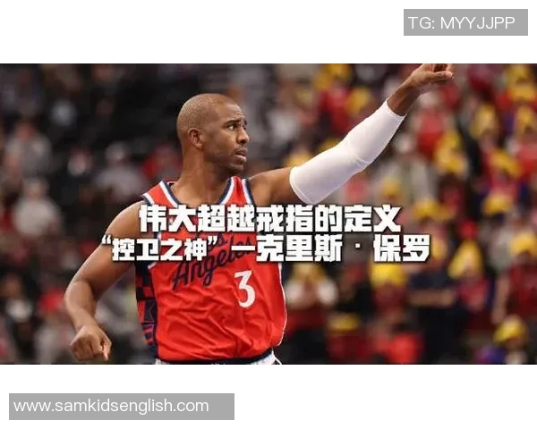 致保罗：虽然没能等来那枚戒指，但你仍是唯一的控卫之神